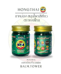 Herbal balm Emerald green formula (Thai Herbal Hong Thai) - 50g.
