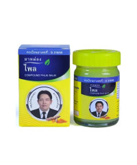 Yellow gold Thai Kong Phlai balm (Kongka herb) - 50g.