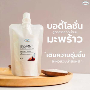 Miracle coconut body lotion (Thaicream) - 80ml. Miracle coconut body lotion (Thaicream) - 80ml.