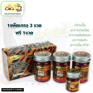 Red Tiger body Balm (Coco D) - 150g. Red Tiger body Balm (Coco D) - 150g.