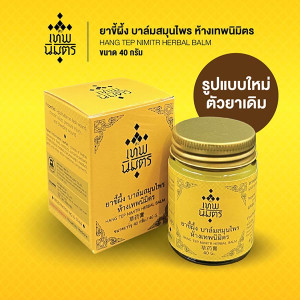 HANG TEP NIMITR HERBAL BALM - 40 g. HANG TEP NIMITR HERBAL BALM - 40 g.