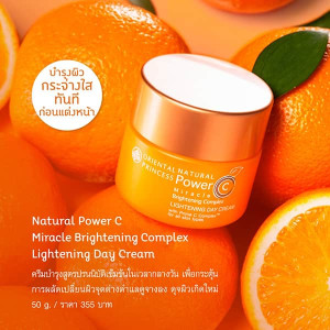 Natural Power C Miracle Brightening Complex Day Cream (Oriental Princess ) - 50ml. Natural Power C Miracle Brightening Complex Day Cream (Oriental Princess ) - 50ml.