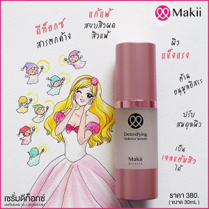 Detoxifying Balance Serum (Makii Miracle) - 30ml. Detoxifying Balance Serum (Makii Miracle) - 30ml.