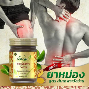 LP balm for body pain (Wangwan Brand) - 50g. LP balm for body pain (Wangwan Brand) - 50g.