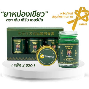 Thai herbal green balm (M Herbs) - 15g.*3pcs Thai herbal green balm (M Herbs) - 15g.*3pcs