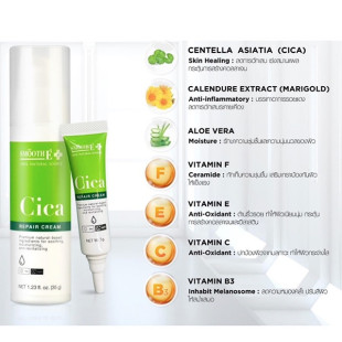 Smooth E Cica Repair Cream 35g