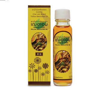 The yellow balsam oil for grinding (CHER-AIM) - 20ml.