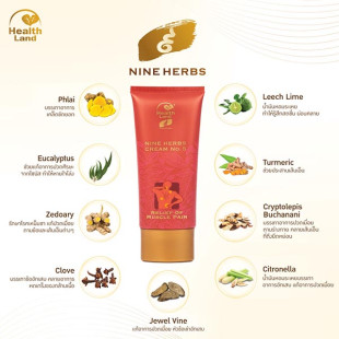 Health Land Nine Herbs Cream No.5 - 90 g.