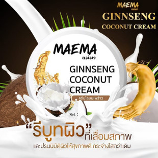 Ginnseng Coconut Body Cream (Maema) - 300g.