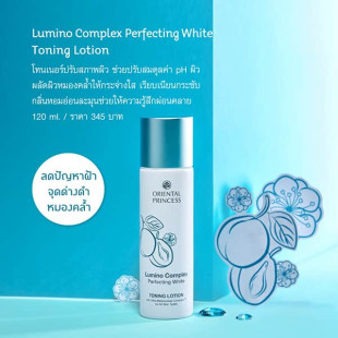 Lumino Complex Perfecting White Toning Lotion (Oriental Princess ) - 120ml.