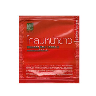 Mask for the face of the mud whitening (Patummas) - 10 g.