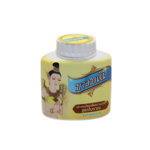 Herbal Powder (Kaowmanee Herbal) - 20g.