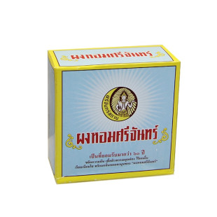 Herbal Powder (Srichand Powder) - 20g.