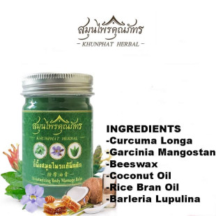 Herbal ointment Relieve psoriasis symptoms (Khunphat herbal) - 50g.