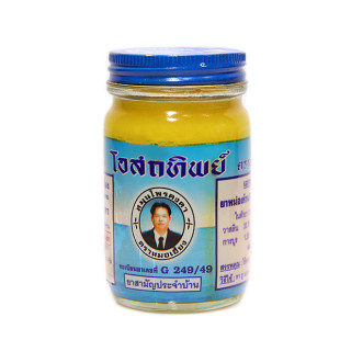 Yellow Thai balsam O-soda (Kongka herb) - 100g.