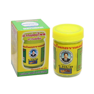Yellow gold Thai Kong balm with ginger (Kongka herb) - 50g.