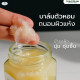 Thaicream Natural Lemongrass Body Balm massage - 140 g. Thaicream Natural Lemongrass Body Balm massage - 140 g.