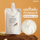 Jasmine Rice body lotion (Thaicream) - 80ml. Jasmine Rice body lotion (Thaicream) - 80ml.