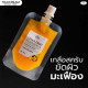 Miracle Star Fruit Salt Scrub (Thaicream) - 80ml. Miracle Star Fruit Salt Scrub (Thaicream) - 80ml.