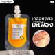 Miracle Star Fruit Salt Scrub (Thaicream) - 80ml. Miracle Star Fruit Salt Scrub (Thaicream) - 80ml.
