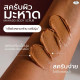 Mahadd Body Scrub spa (Thaicream) - 40ml.