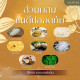 Herbal Body Balm White (Anothai) - 50 g. Herbal Body Balm White (Anothai) - 50 g.