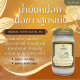 Herbal Body Balm White (Anothai) - 50 g. Herbal Body Balm White (Anothai) - 50 g.