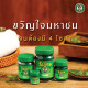 Green Thai Body Balm (Wang Prom) - 100g. Green Thai Body Balm (Wang Prom) - 100g.