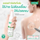 Anti Body Acne Spray Smooth E 50 ml. Anti Body Acne Spray Smooth E 50 ml.