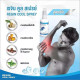 Cool Spray gel relieves muscle pain (Longanoid) - 80 ml Cool Spray gel relieves muscle pain (Longanoid) - 80 ml