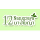 12 Nangpaya
