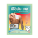 Plaster anesthetic and cooling (Neobun Gel ) - 7 * 10 cm. - 2pcs Plaster anesthetic and cooling (Neobun Gel ) - 7 * 10 cm. - 2pcs