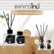 Strawberry Aromatherapy Reed Diffuser (Siam Aroma) - 50 ml. Strawberry Aromatherapy Reed Diffuser (Siam Aroma) - 50 ml.