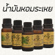 Thai Royal Lotus essential oil (H-Hom) - 15ml.