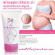 Stretchmark and Firming Cream (Mistine) - 100g. Stretchmark and Firming Cream (Mistine) - 100g.