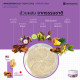 Skin scrubbing cream mangosteen beautiful clear formula without acne (Makhamthai) 100g.