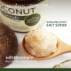 Coconut Salt Scrub with the fragrance of lime oil (Phutawan) 270ml. Coconut Salt Scrub with the fragrance of lime oil (Phutawan) 270ml.