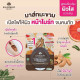 Tamarind Facial Mask Formula for exfoliating and brightening  (Khaokho Talaypu) - 6pcs*8gr.