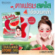 WaterMelon & Collagen Fresh EyE Gel Patch (SCENTIO ) -1pcs.