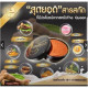 Facial tamarind scrub (THE QUEEN) - 350g. Facial tamarind scrub (THE QUEEN) - 350g.