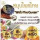 Facial tamarind scrub (THE QUEEN) - 350g. Facial tamarind scrub (THE QUEEN) - 350g.