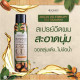 Hair Professional Argan Oil Therapy Dry Shampoo (Scentio) - 150ml. Hair Professional Argan Oil Therapy Dry Shampoo (Scentio) - 150ml.