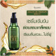 Hair Professional Argan Oil Therapy Serum (Scentio) - 120ml.