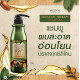 Hair Professional Argan Oil Therapy Shampoo (Scentio) - 500ml. Hair Professional Argan Oil Therapy Shampoo (Scentio) - 500ml.