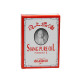 Healing Oil Siang Pure Oil Formula № 2 (Bertram Chemical) - 7ml.