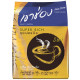 Coffee Super Rich 3in1 (Khaoshong) - 25x20g. Coffee Super Rich 3in1 (Khaoshong) - 25x20g.