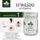 Lotion cold formula Herbal Balm (Thanyaphat) - 50g. Lotion cold formula Herbal Balm (Thanyaphat) - 50g.