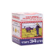 Body Balm White Monkey (Monkey Holding Peach Brand) - 18g.