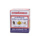 Body Balm White Monkey (Monkey Holding Peach Brand) - 18g.